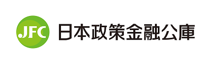 日本政策金融公庫
